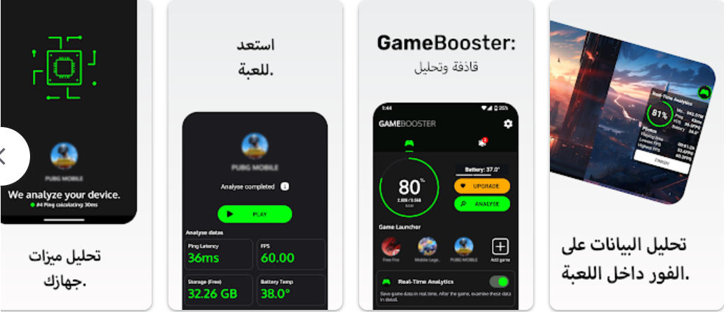 Background تحميل جيم تربو مميز لجميع الهواتف 
