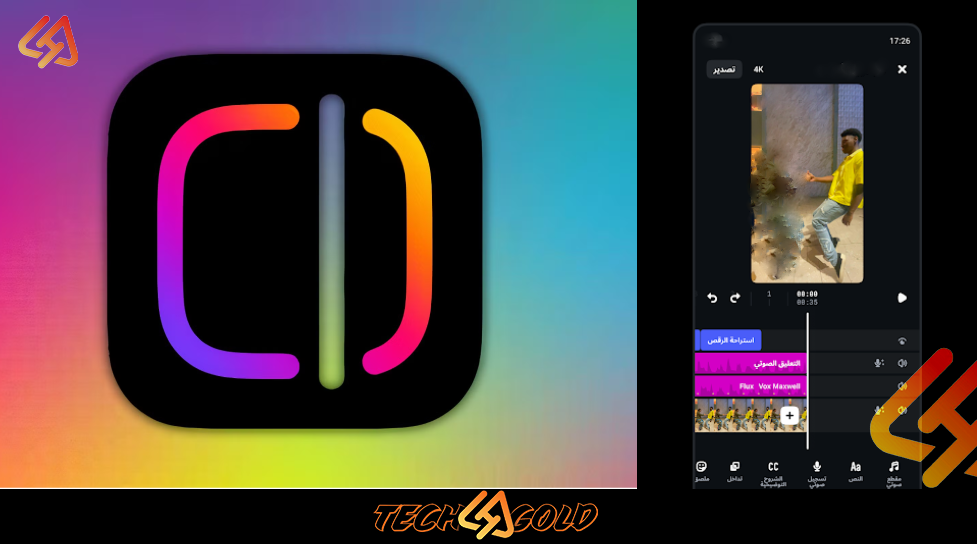 Background تحميل تطبيق Edits مونتاج مجانى من الهاتف 2025 