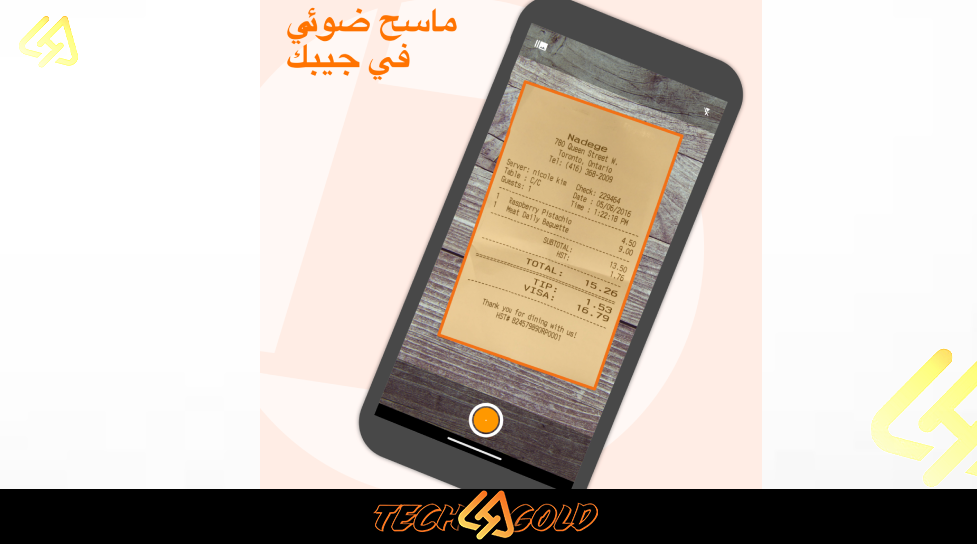 Background تحميل برنامج Genius Scan Enterprise للاندرويد 