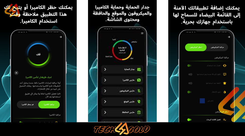 برنامج انتي سباي
