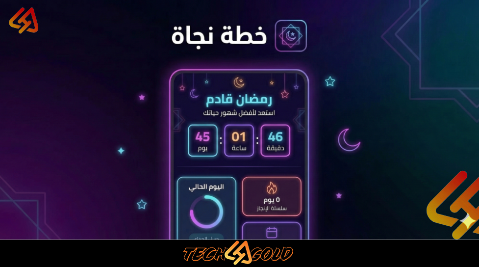 Background تحميل تطبيق خطة نجاة للاندرويد 2026 